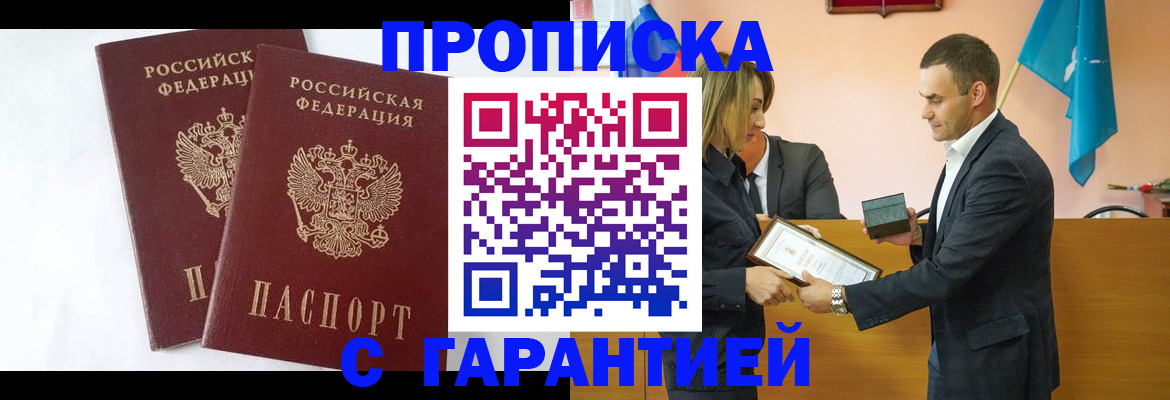 временная регистрация адрес в Кировграде