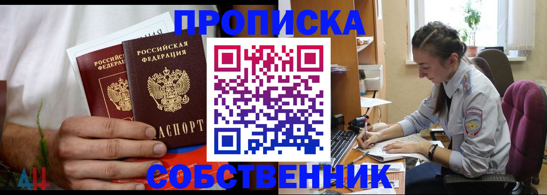 временная регистрация надежно в Кировграде